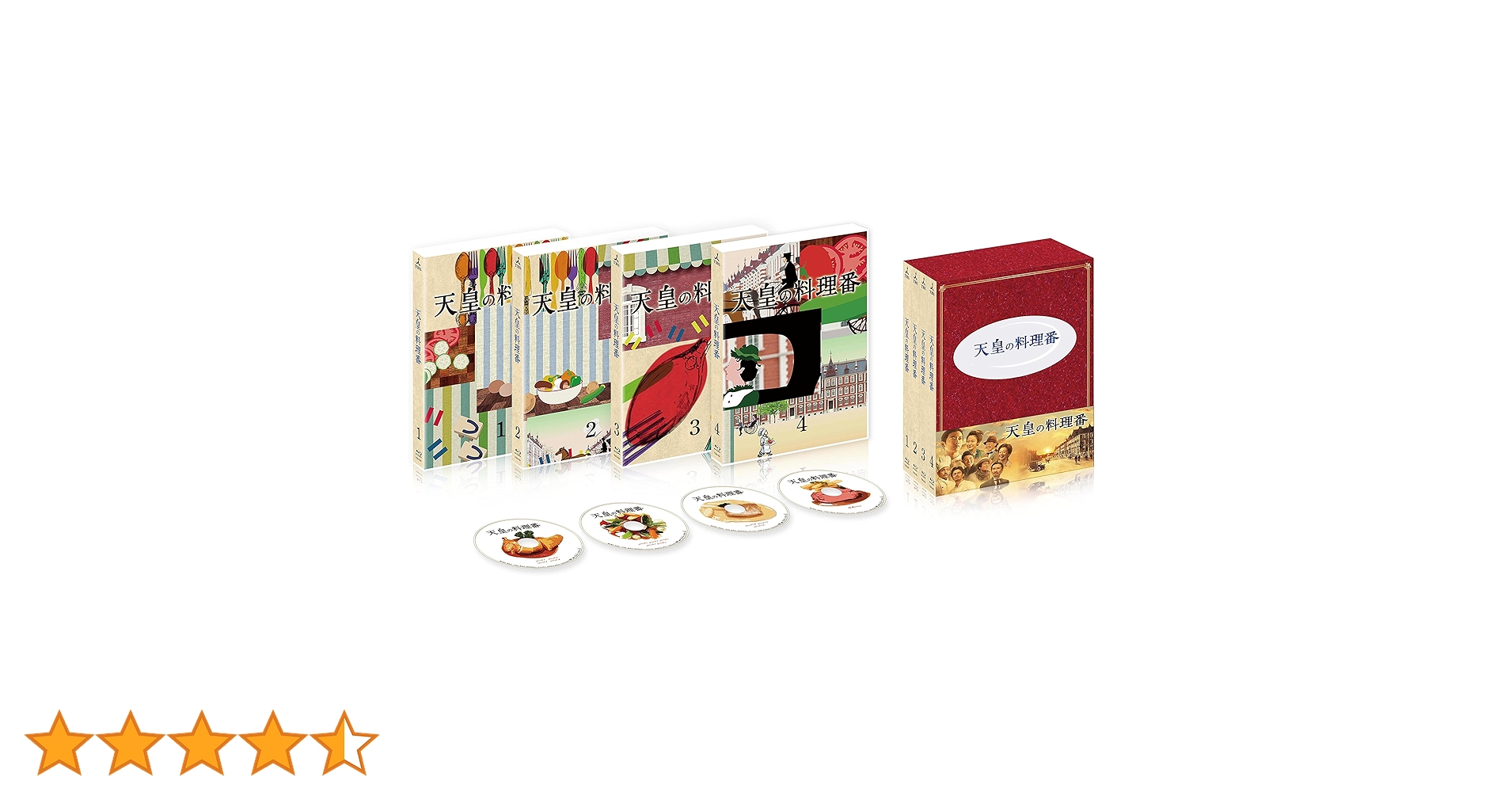 美品 天皇の料理番 ブルーレイ 4巻セット Amazon.co.jp: 天皇の料理番 [Blu-ray] : 佐藤 健, 黒木 華: DVD